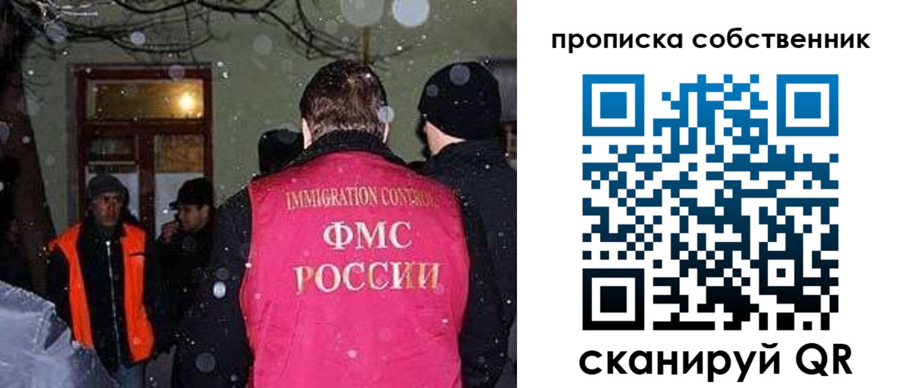 прописка в Забайкальском крае