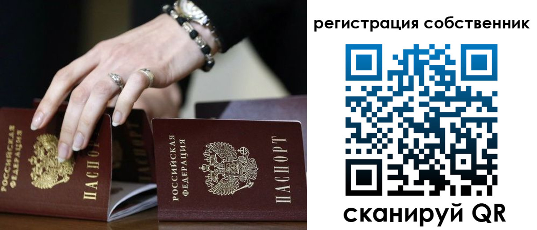 временная прописка в Забайкальском крае