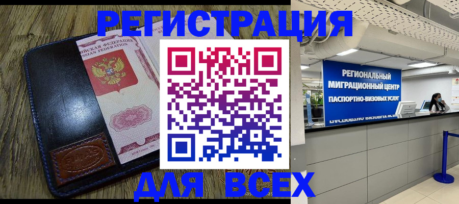 временная регистрация госуслуги в Забайкальском крае