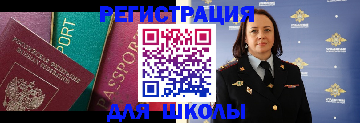 временная регистрация адрес в Забайкальском крае