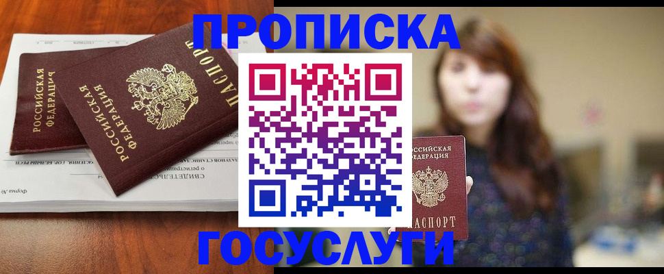 временная регистрация собственник в Забайкальском крае