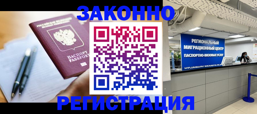 прописка для кредита в Забайкальском крае