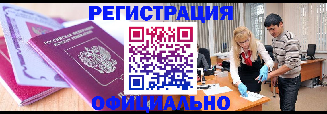 найти адрес прописки в Забайкальском крае